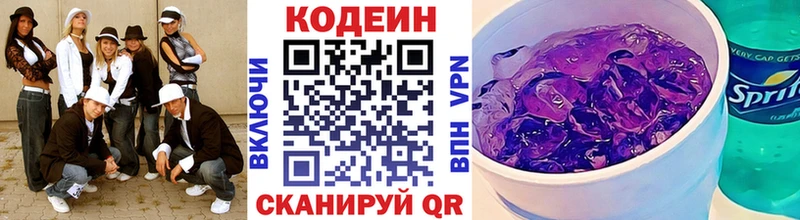 Кодеин напиток Lean (лин)  продажа наркотиков  Кирово-Чепецк 
