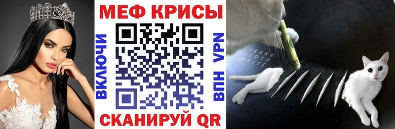 МЯУ-МЯУ VHQ  купить закладку  Кирово-Чепецк 