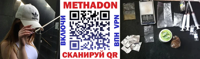 Метадон кристалл  Кирово-Чепецк 